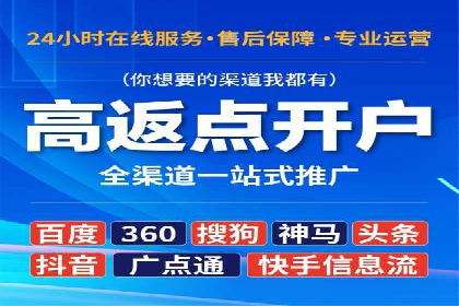 竞价开户成功秘诀：案例解析